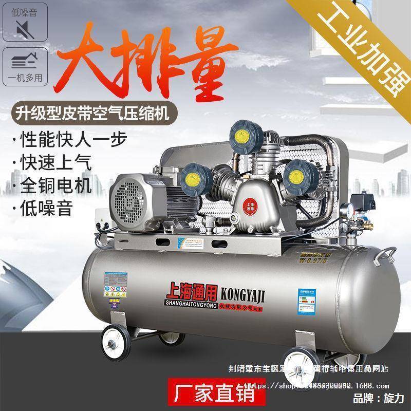 充气泵空压机小型高压工业级7.5kw空气压缩机380v家用汽修220VX20