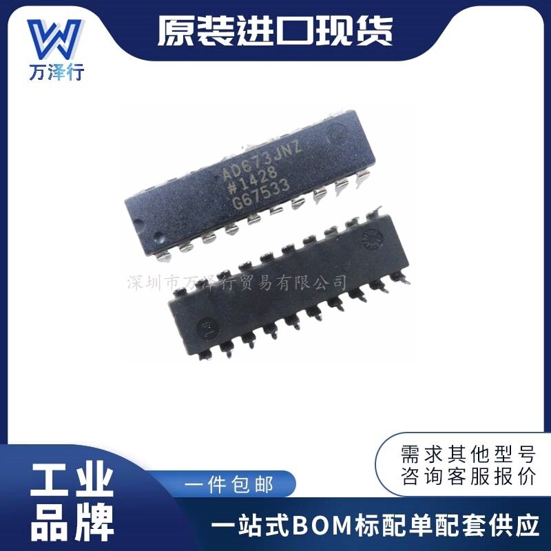 AD673JNZ 电子元器件一站式配单  封装PDIP-20 模数转换器 - ADC