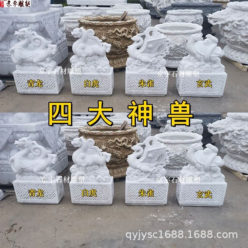 大理石汉白玉四神兽雕刻摆件