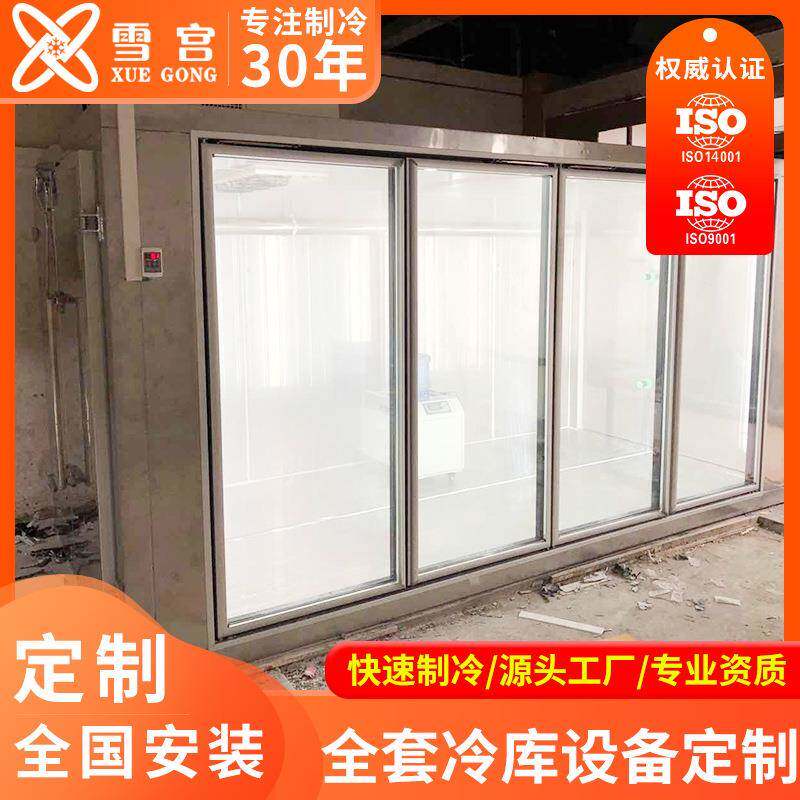 库全套203备水果保鲜库海鲜速冷藏库制冻冷冷小型移动设冷库