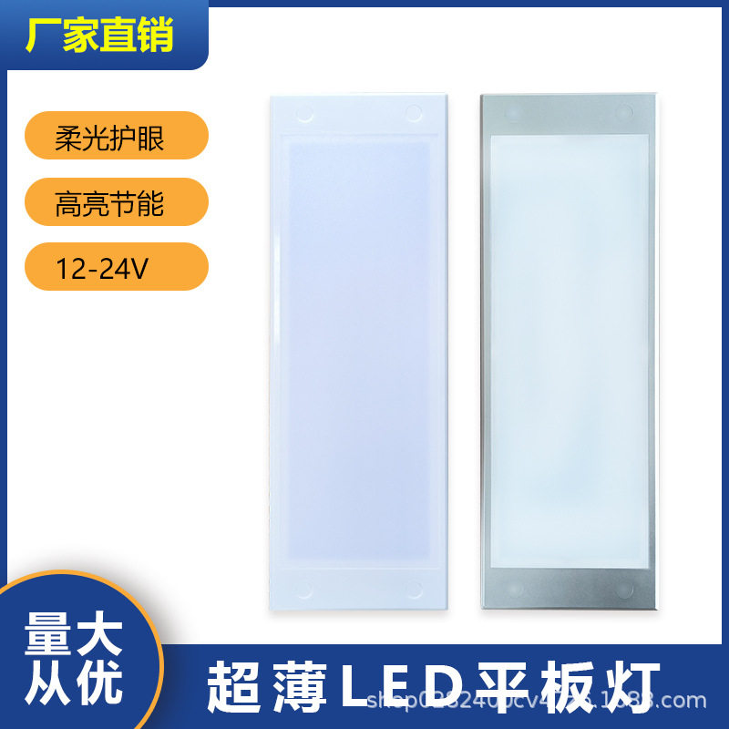 DC超薄平板天花灯12V/24V
