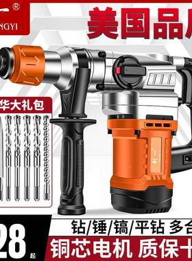 创一动插电锤电镐电钻多功能电三合KDI一电工具重型冲击钻大功率