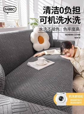 弹力沙发套全包体FVT式简约一四季通用全盖布防滑老式皮沙罩盖发