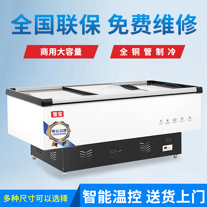 透明雪糕柜玻璃冰柜商用大容量大岛柜冷冻保鲜冷藏展示柜卧式