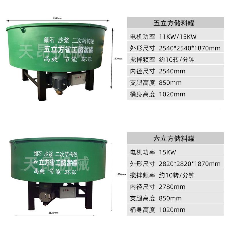 混凝土搅拌罐立式5立方平口搅机10立方土五立砂浆储拌存混方泥储