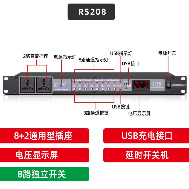 10路电时序器208带控制8大功率电路源板路舞专业音箱台功放顺序定