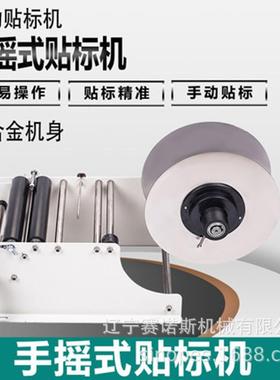 MT-30手动圆机瓶标机塑瓶料SYL瓶玻璃手摇贴标贴机手动透直销