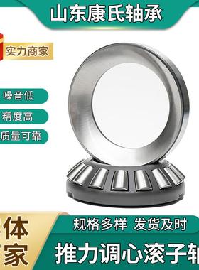 推力滚子轴承心294202MXFW承调心滚子轴2940E推力调生产厂家