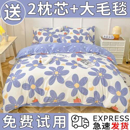 2U8冬K件套纯棉10四0被套床单简被约秋学生宿舍床上F769SM8M用品