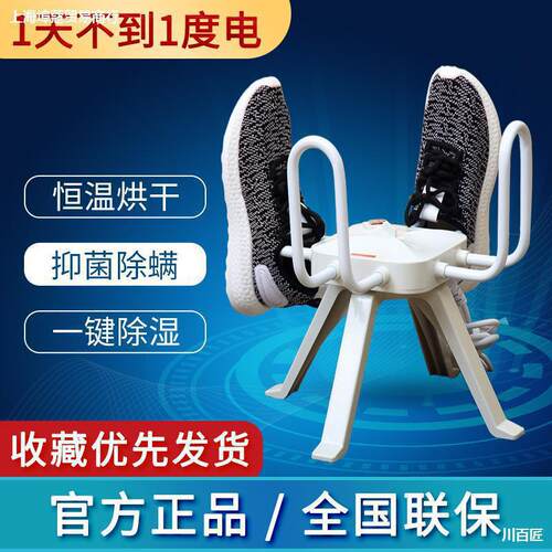 电热迷你烘鞋器除臭烘干鞋架
