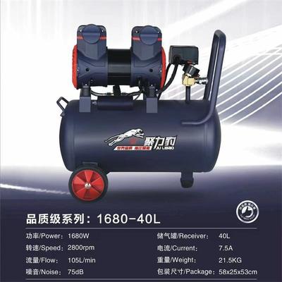 1680空压机1680W静音无油小工型202V木工喷漆专用业高压打气泵压