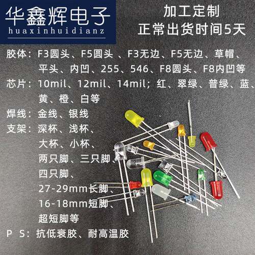 LED灯珠24方形双色灯透明红绿，678445红蓝3l发ed光二极直管插灯
