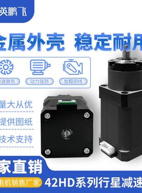 厂体家现机货42行星速步进电机减速机马达机减器人电一减ULL速比