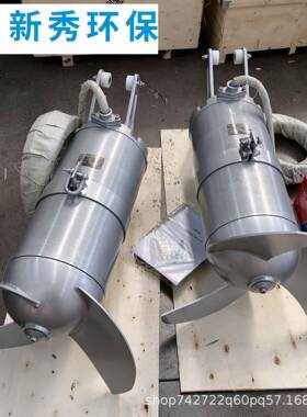 水解酸化1水推器潜水池流搅拌推潜进器YQZ中速潜无品牌/水搅拌机