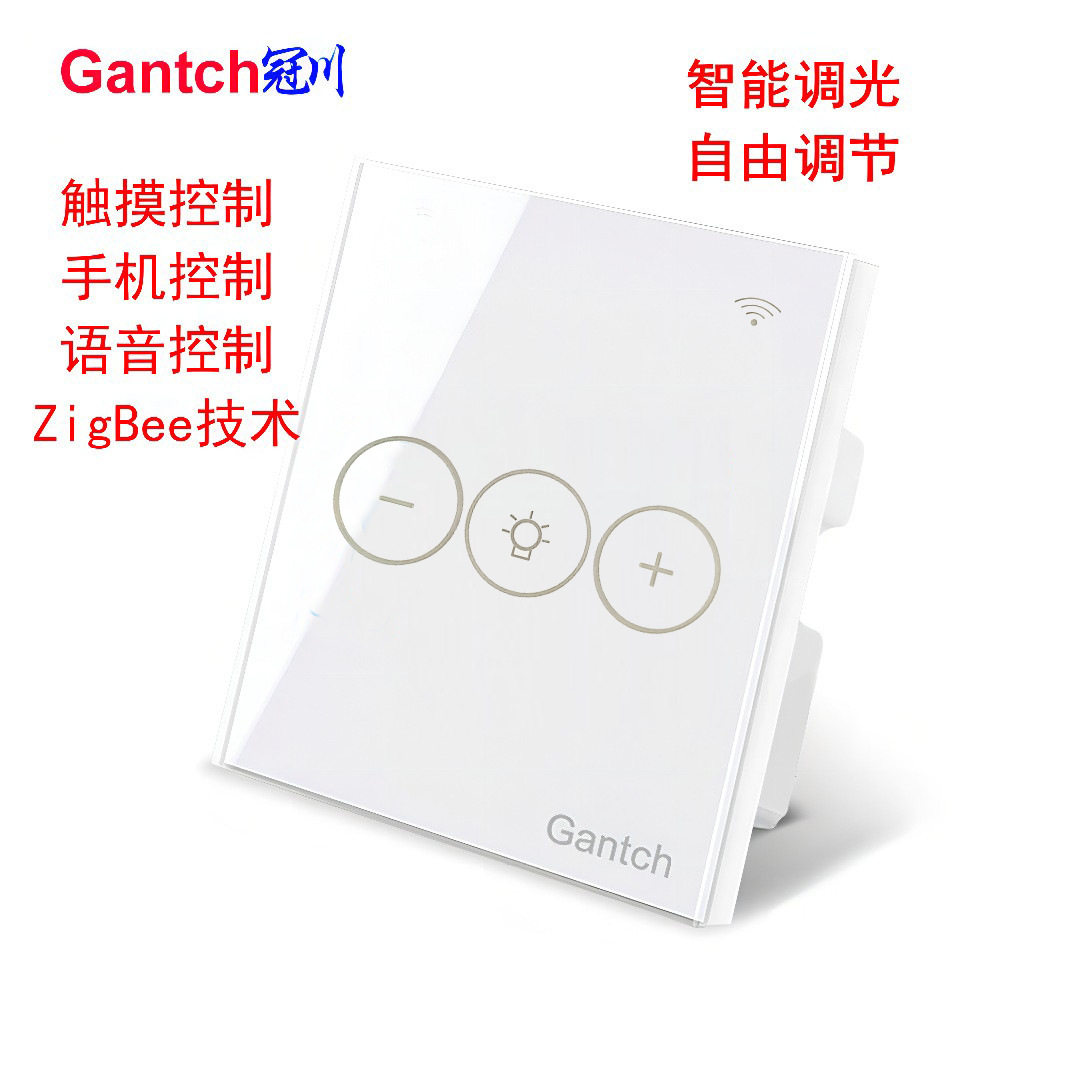 Gantch86型智能调光开关灵敏