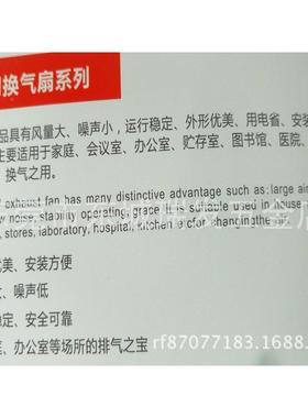 广扇州红星牌百FUT页窗换气扇寸半百页2塑00MM抽风机换气排气扇8
