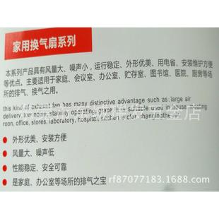 广扇州红星牌百FUT页窗换气扇寸半百页2塑00MM抽风机换气排气扇8