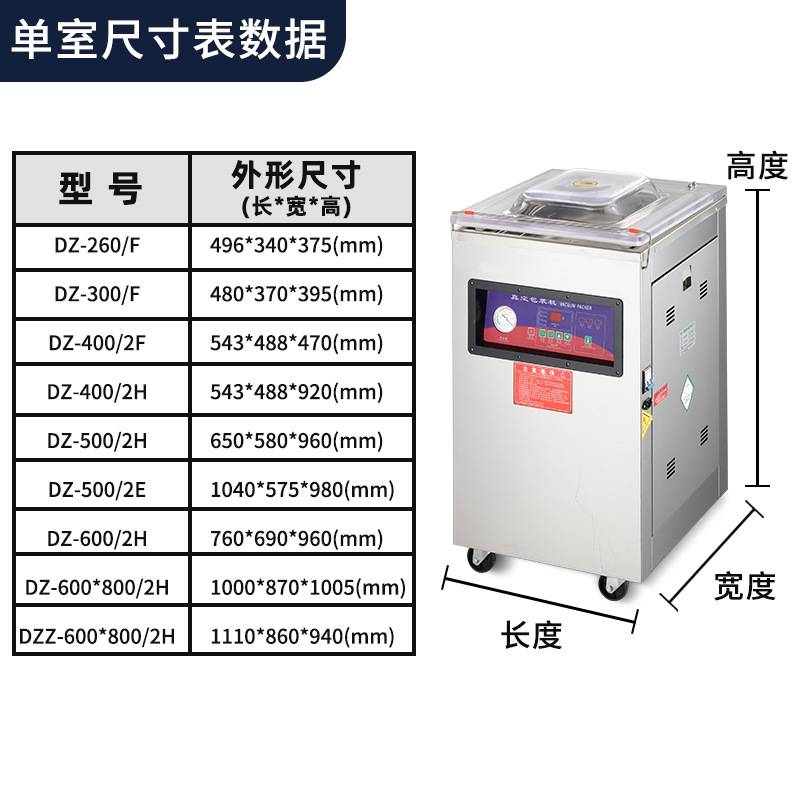 双室真空包装机全自动干湿两用商用打包机大型双室包装设备封口机