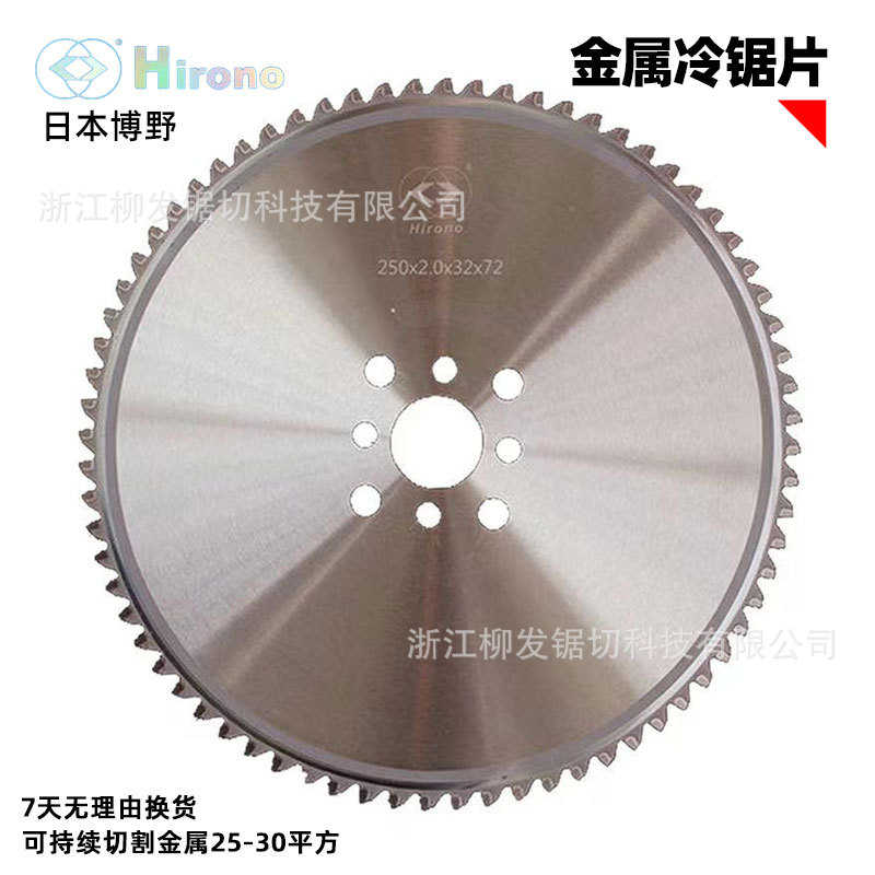 高速圆锯机用陶瓷锯片切割金属