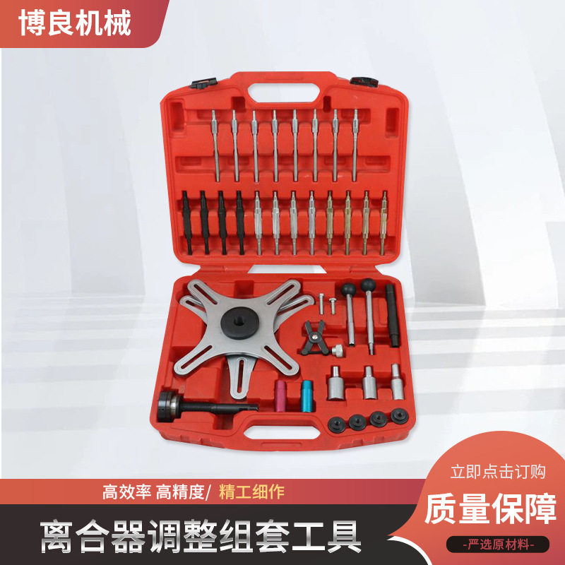 汽车离合器调整组套压盘拆卸工具