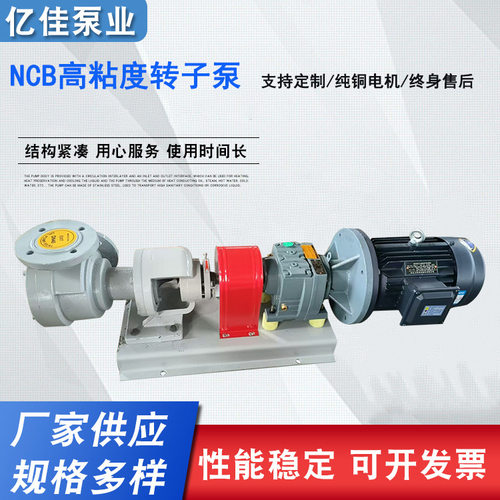 高粘度转子泵NCB内啮合齿轮泵铸铁树脂泵油漆泵质保终身泵头