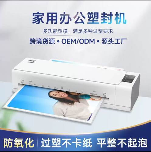 SL998A3六合一多功能塑封机