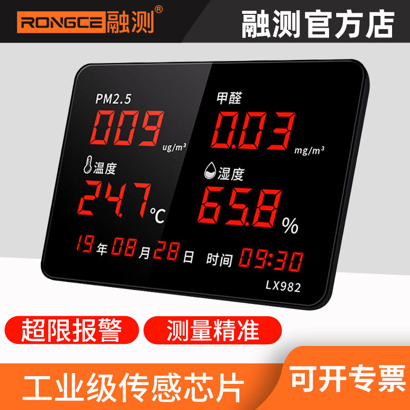 清迈厂家批发智能可视化温湿度计