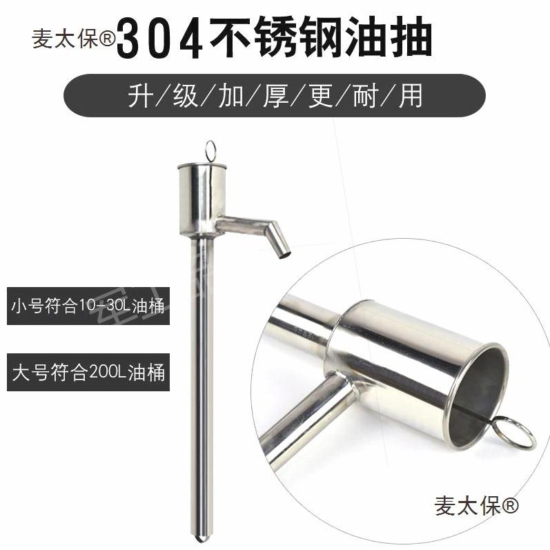 德进304不锈钢手动抽油器提自吸油桶油抽子国抽口水麦太保器抽手