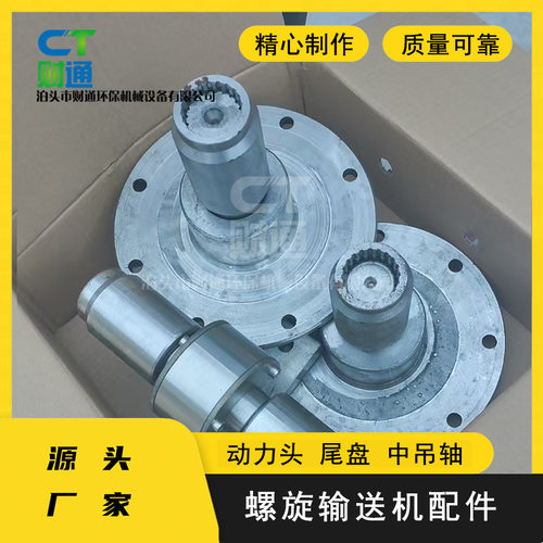 管式绞龙输送机动力头轻形重型上料机尾盘159/168/219/273/325