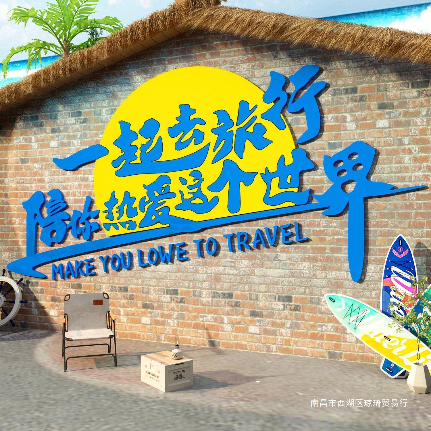 露拍布营风民宿户酒吧馆旅行社无品牌/小院墙面装饰网外红打卡照