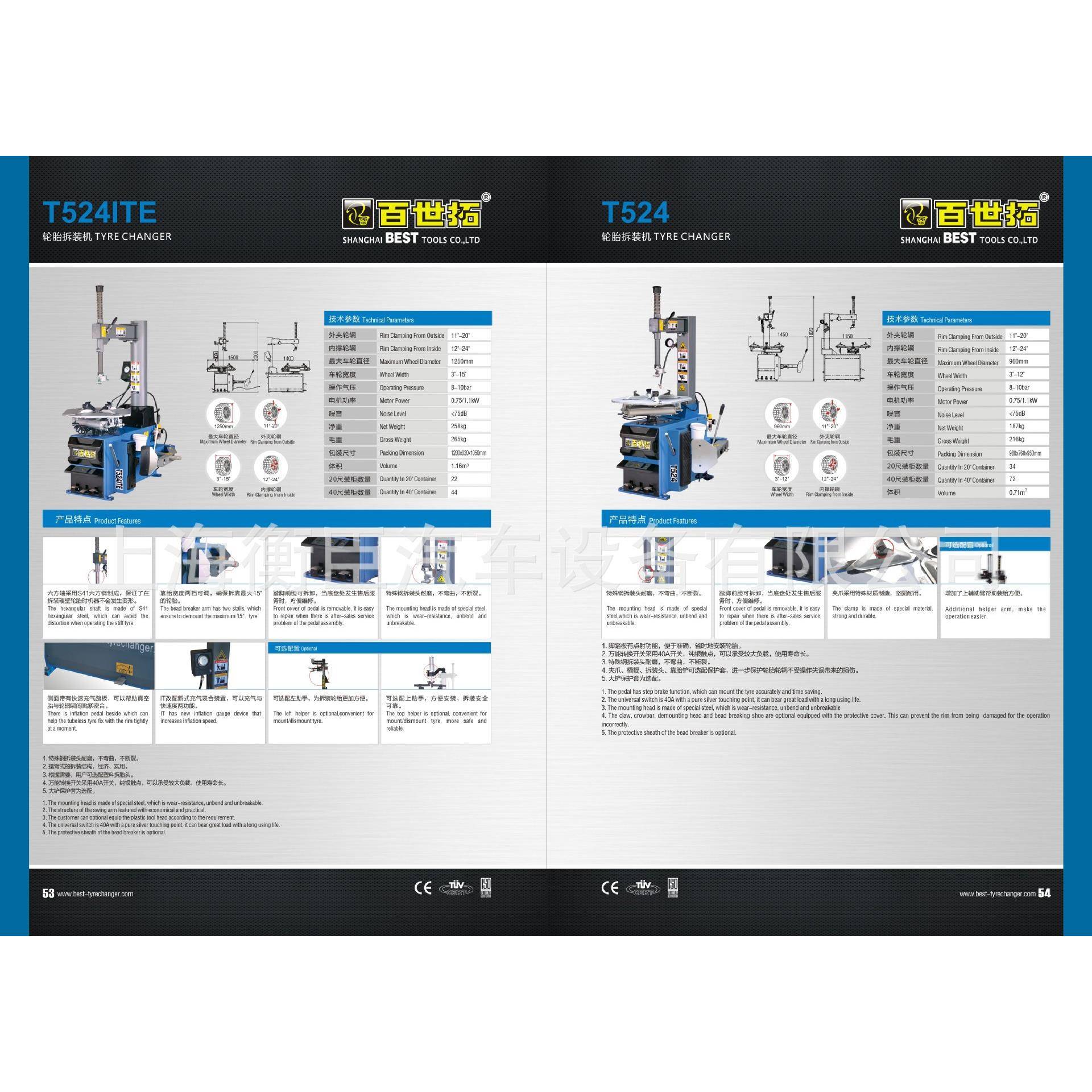 BES百T世拓T5FVE2T4I汽E车拆胎机
