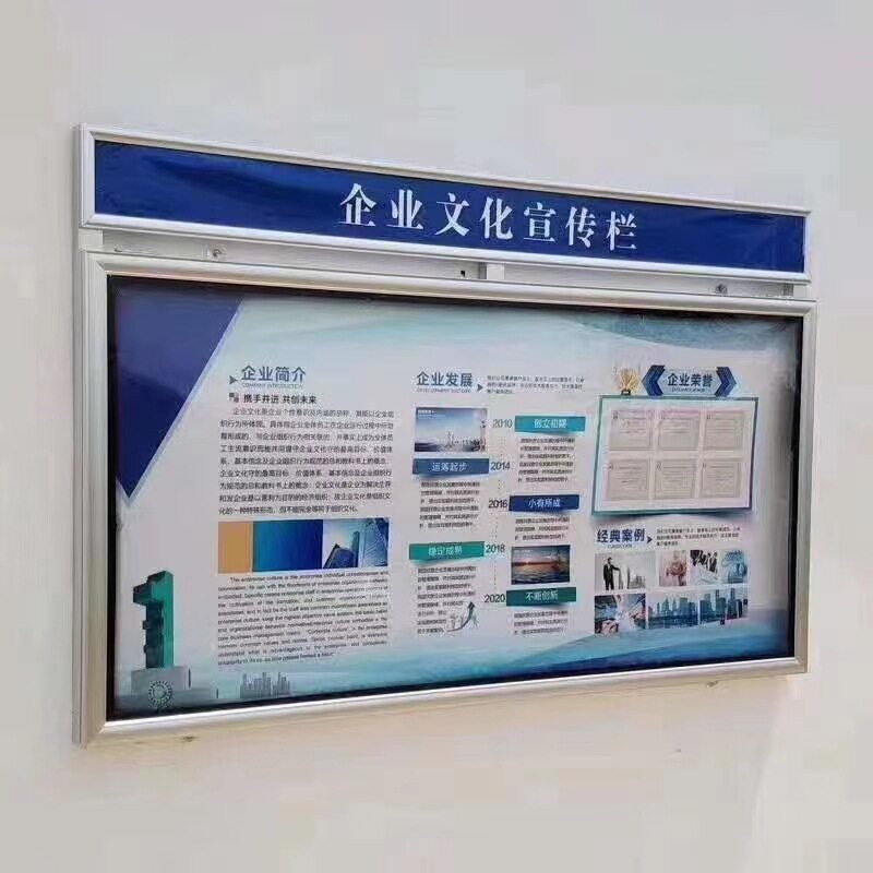 户外墙面挂墙式宣传公告栏