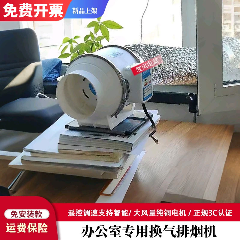 办公室桌面排风机抽二手烟强力排气扇装修除甲醛窗式换气扇免安装