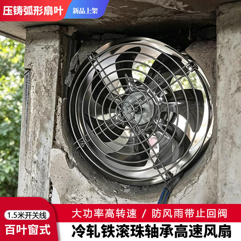 卫生间6寸16圆形止回阀排气扇4寸厕所双向换气扇7寸厨房排风扇8寸