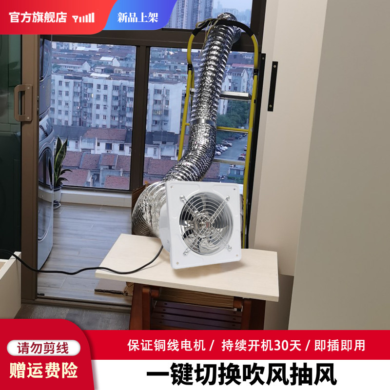 管道式通风扇双向流排气扇室内抽吹一体排风扇家用窗式新风换气扇