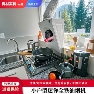玻璃窗式吸油烟机免打孔立式排烟机单灶出租房小抽烟机简易免安装