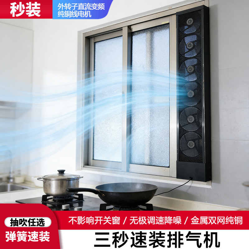 免安装折叠窗户上安装排气扇厨房间家用换气扇挂卡窗式通风扇室内