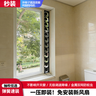 窗户排气扇免安装宠物店除臭味去家用换气扇除异味通风排风扇神器