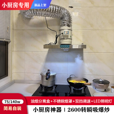 8寸140W大功率+不锈钢罩+储油盒