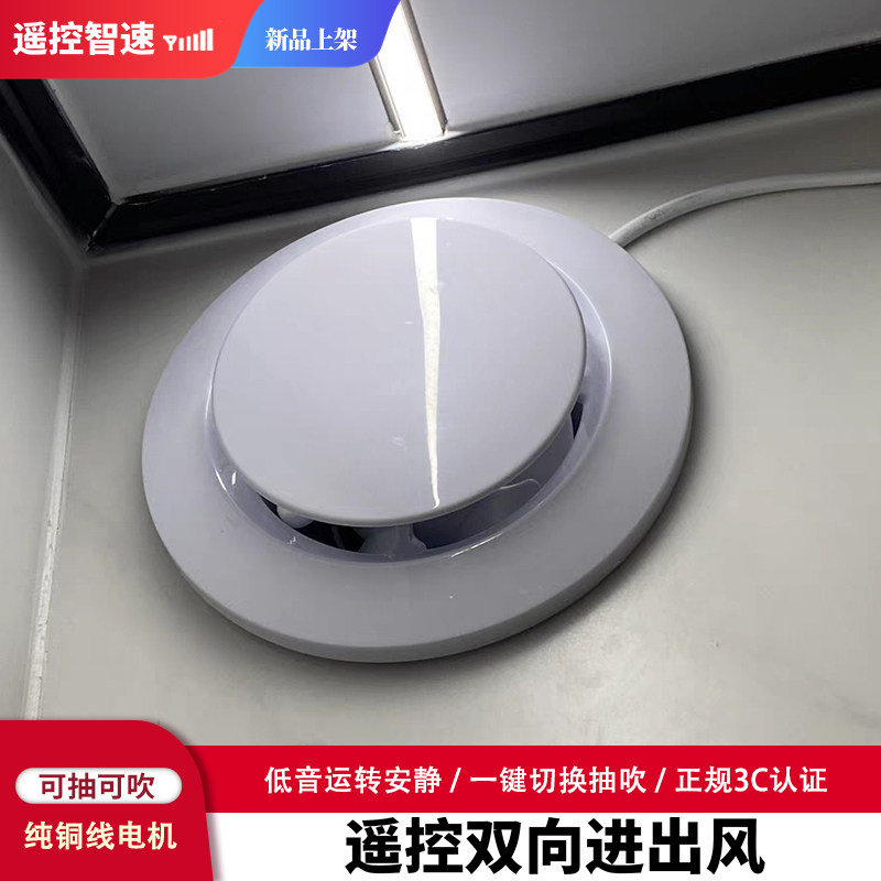 遥控正反转新风机卧室内送风机家用引风机玻璃窗式换气扇双向静音,生活电器,换气扇/排气扇,淘宝优惠券,粉丝福利购,淘宝优惠卷