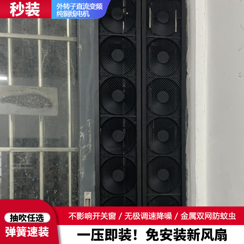 免安装双列竖长条窗式换气扇免打孔推拉窗户排风扇租房玻璃窗排烟