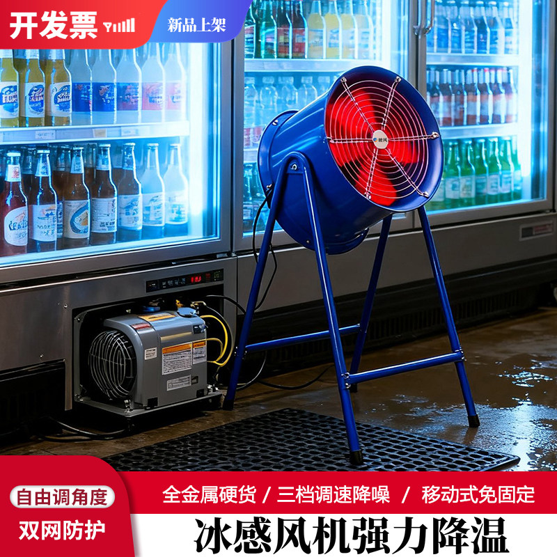 鼓风散热风扇商用设备落地扇冰箱散热扇大功率电风扇岗位轴流风机