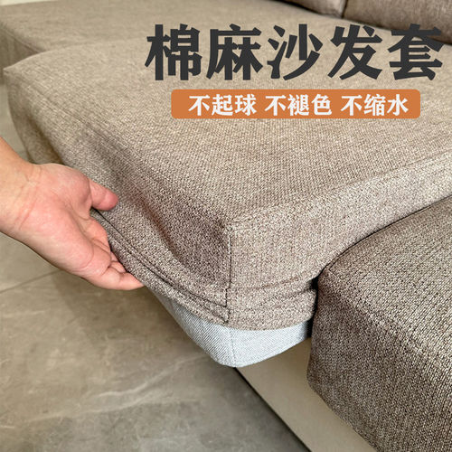 加厚棉麻沙发套罩全包四季通用沙发笠坐垫套靠垫套床笠定制沙发套