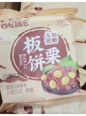*谷忆酥零食蔗糖板栗饼50L0g掉渣饼饼馅浓无加老婆酥传统糕点早餐