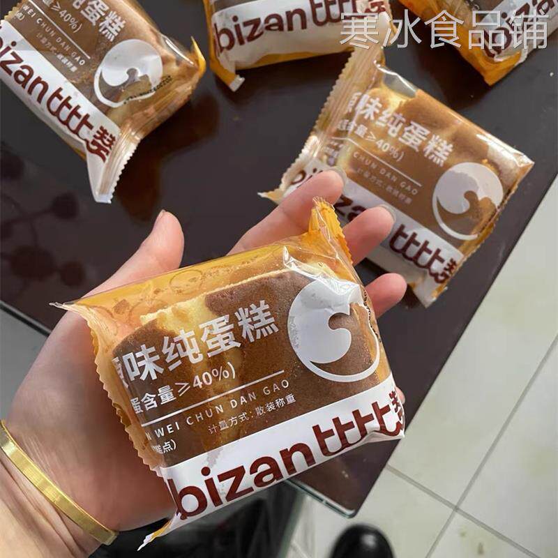 【新货】比比赞原味蛋糕绵密柔软小零食面包整箱早餐蒸手工鸡