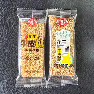 玉其原味花生牛皮糖芝麻牛筋软糖湖南特产怀旧糖果小吃休闲零食