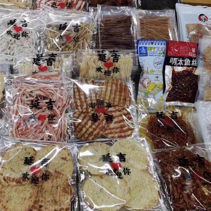 延吉西烤鱼鱼骨酥明c太鱼干伴手片手撕鱿鱼丝牛板筋延吉特产市场