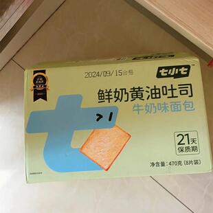 *七小七鲜奶黄油吐司早安奶牛零食营养吐司面包切片早y餐厚食品整