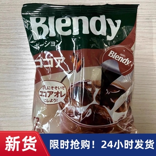 【抢】日本进口AGF blendy咖啡浓缩液胶囊冰咖啡饮料浓浆美