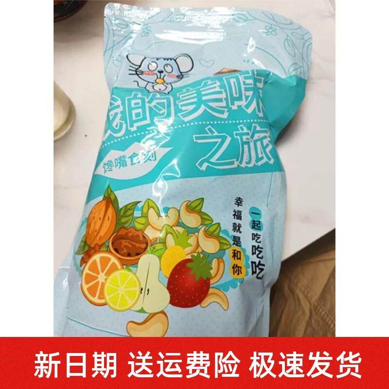 新日期蜜乐庄园五谷杂粮谷物圈脆麦圈燕麦片蜜球无糖精低可可零